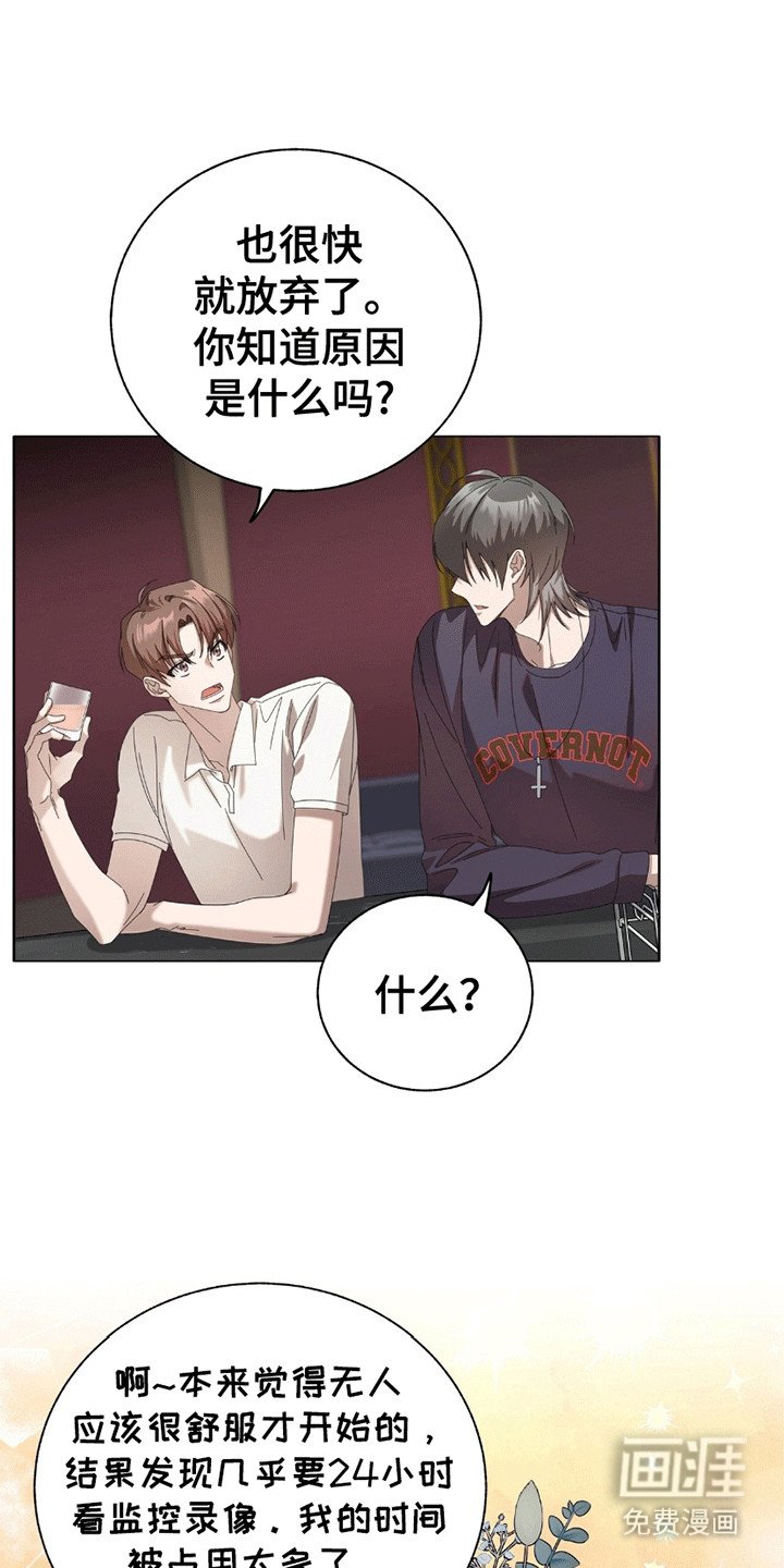 第11章：上当受骗