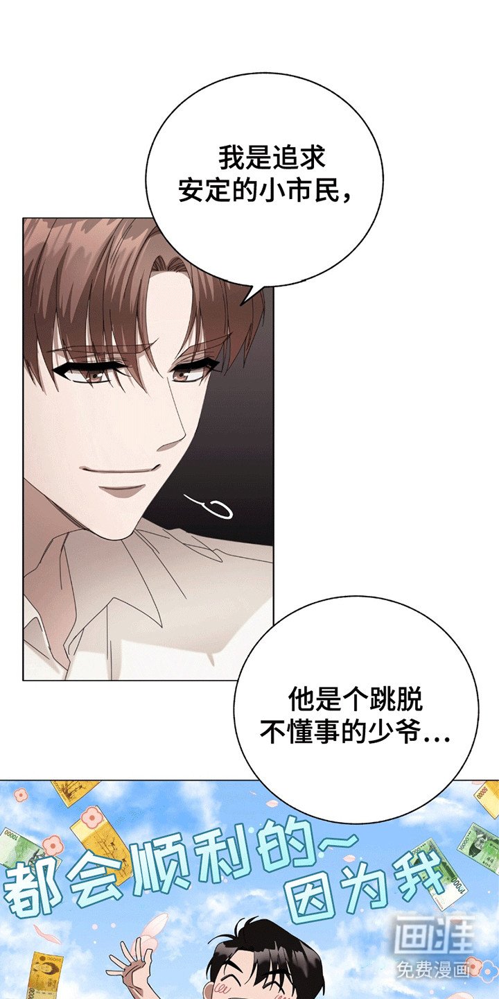 第11章：上当受骗
