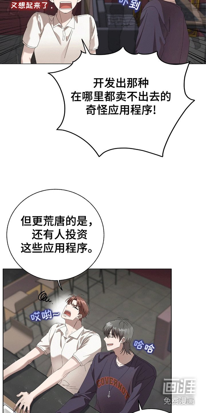 第11章：上当受骗