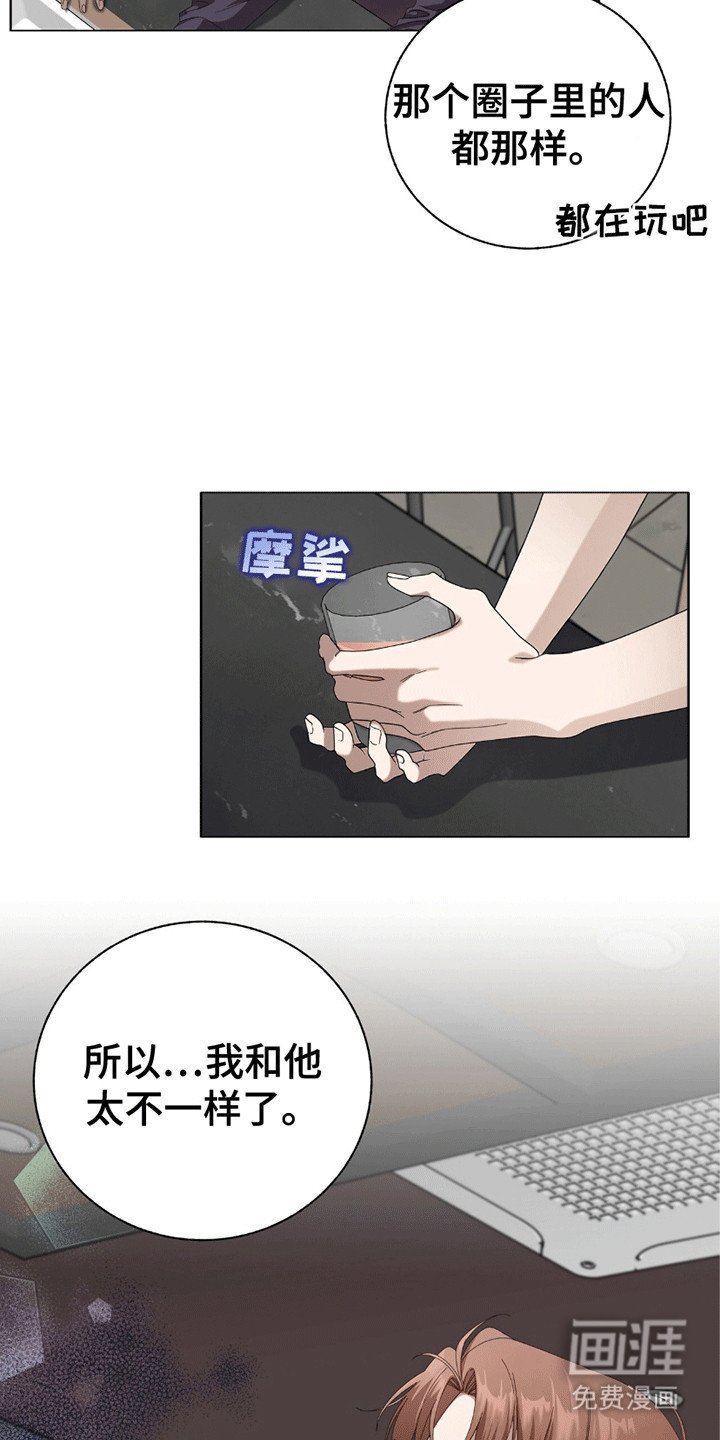 第11章：上当受骗
