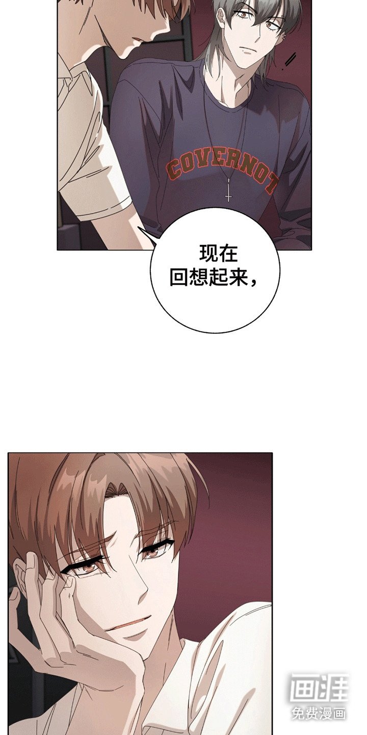 第11章：上当受骗