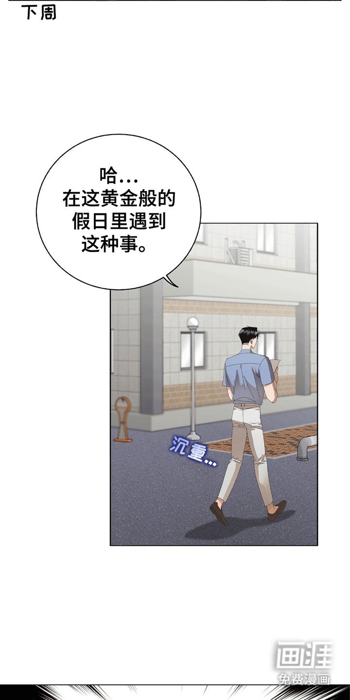 第11章：上当受骗