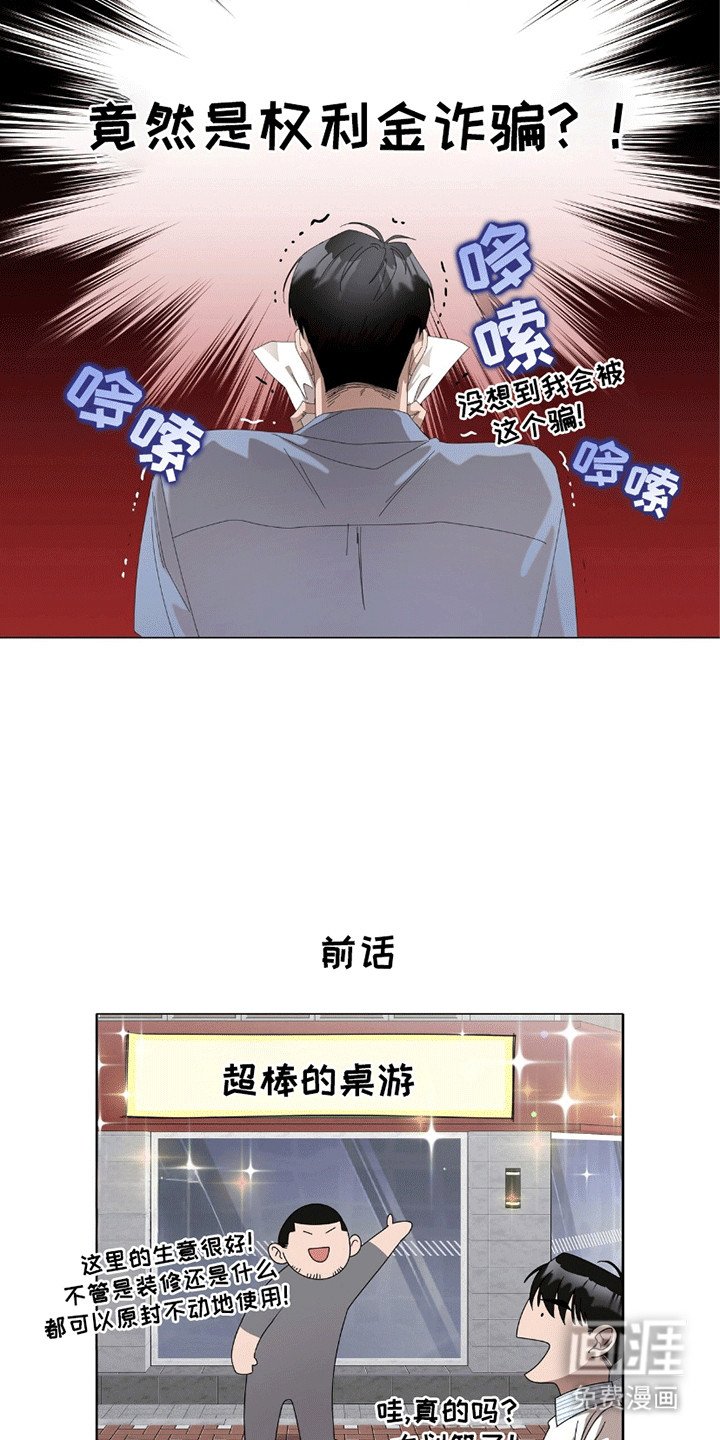 第11章：上当受骗
