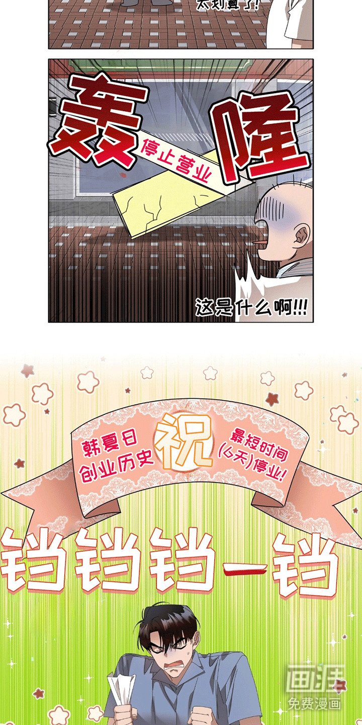 第11章：上当受骗