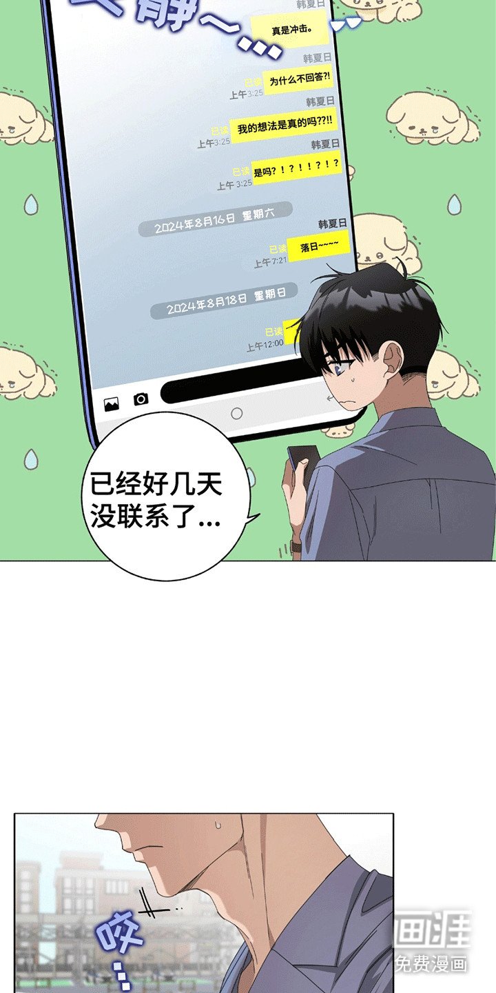 第11章：上当受骗