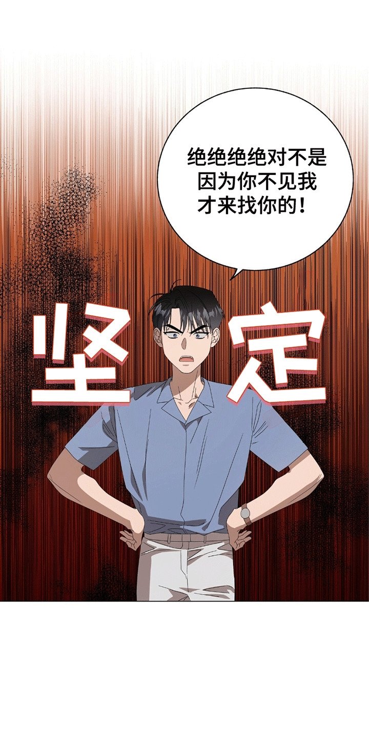第12章：他是谁