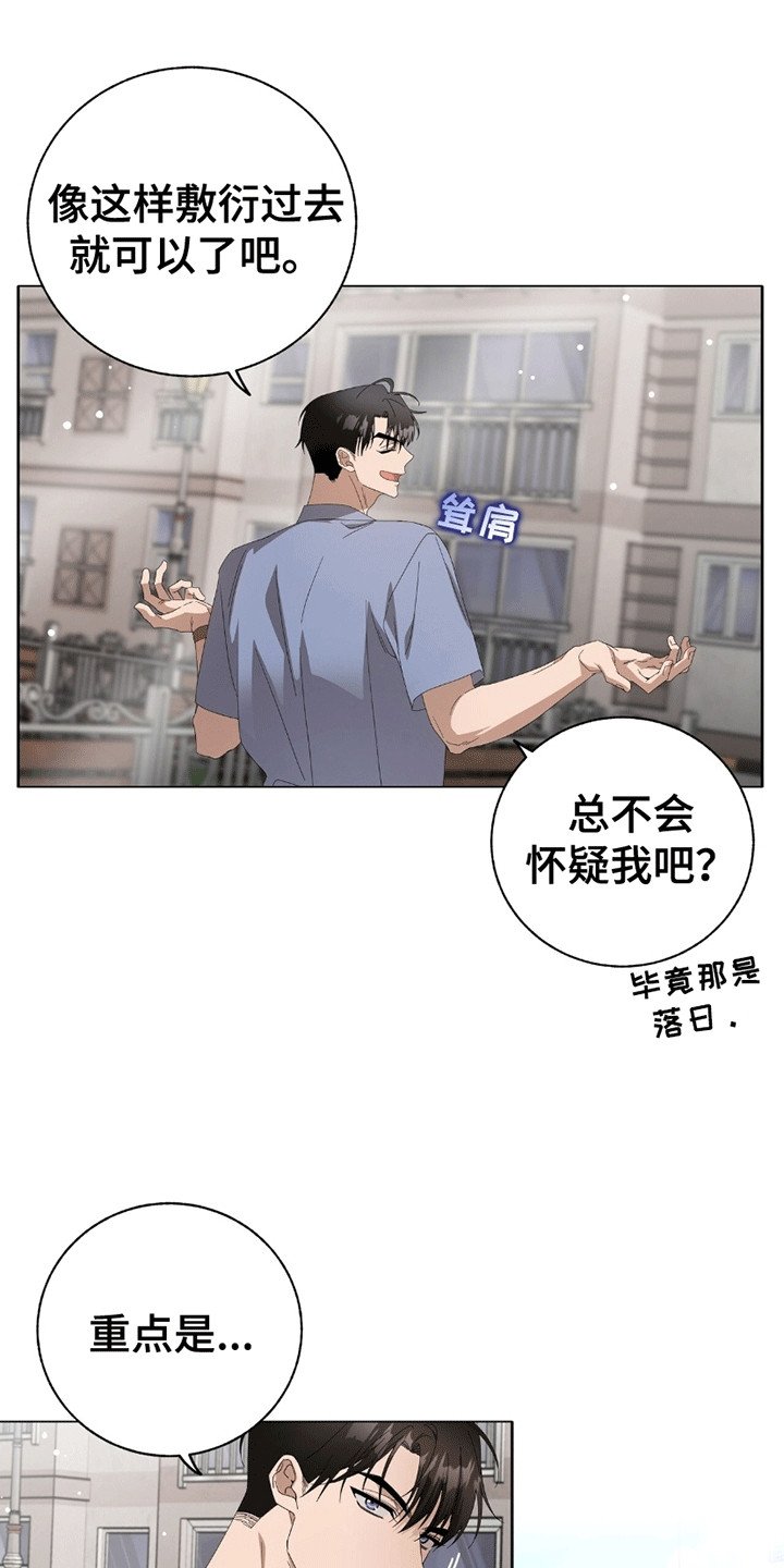 第12章：他是谁