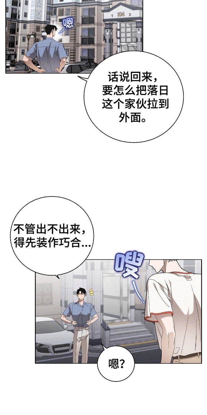 第12章：他是谁
