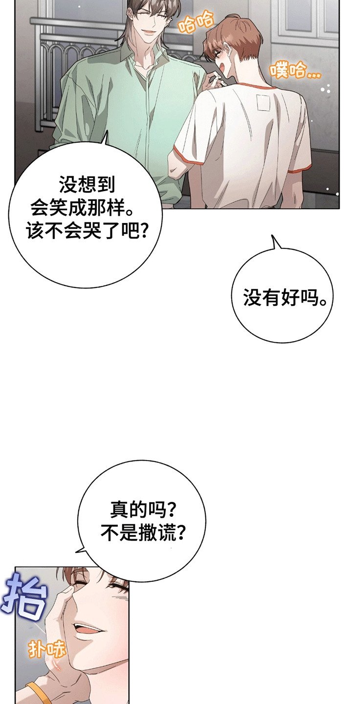 第12章：他是谁