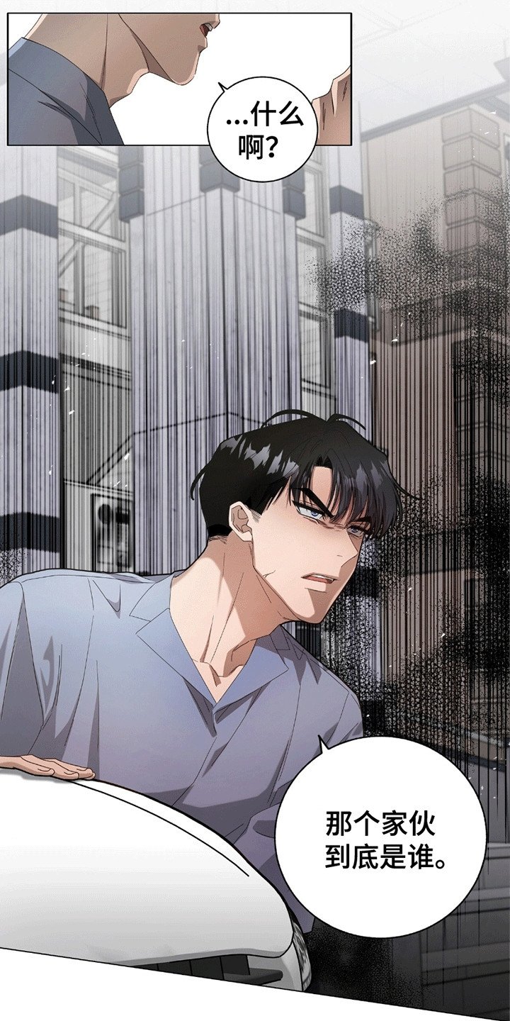 第12章：他是谁