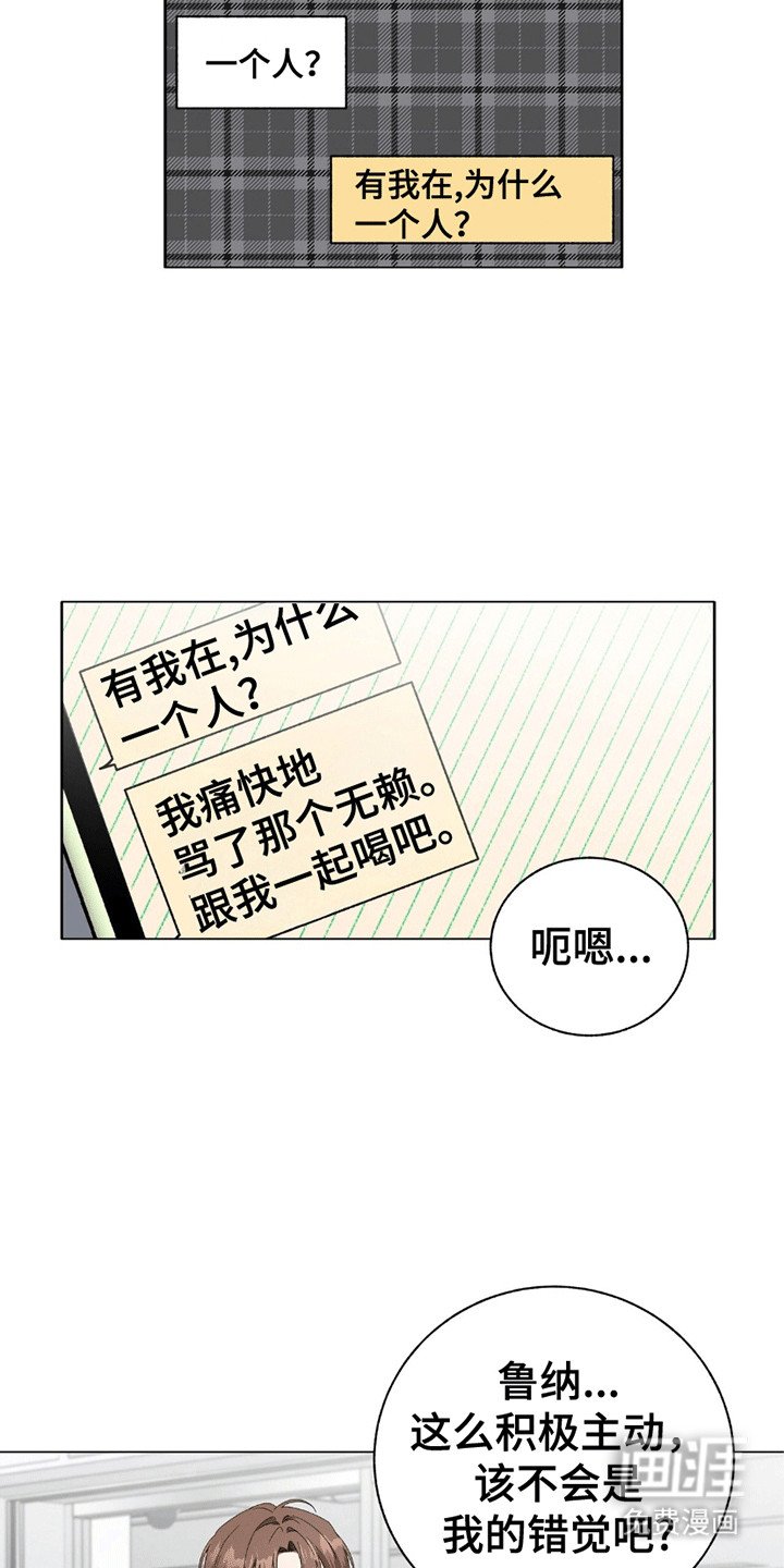 第13章：日有所思夜有所梦