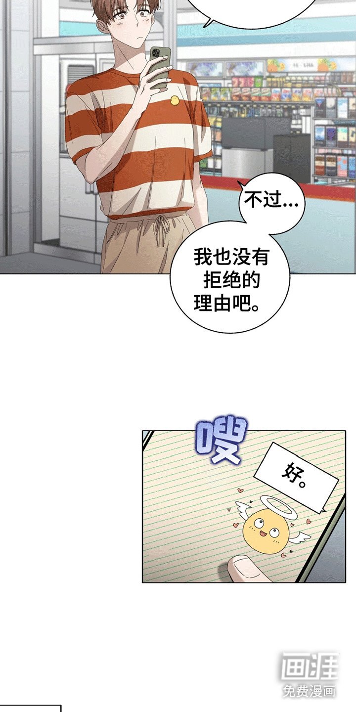 第13章：日有所思夜有所梦