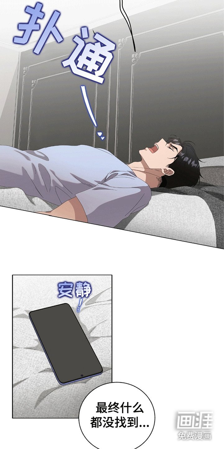 第14章：跟踪