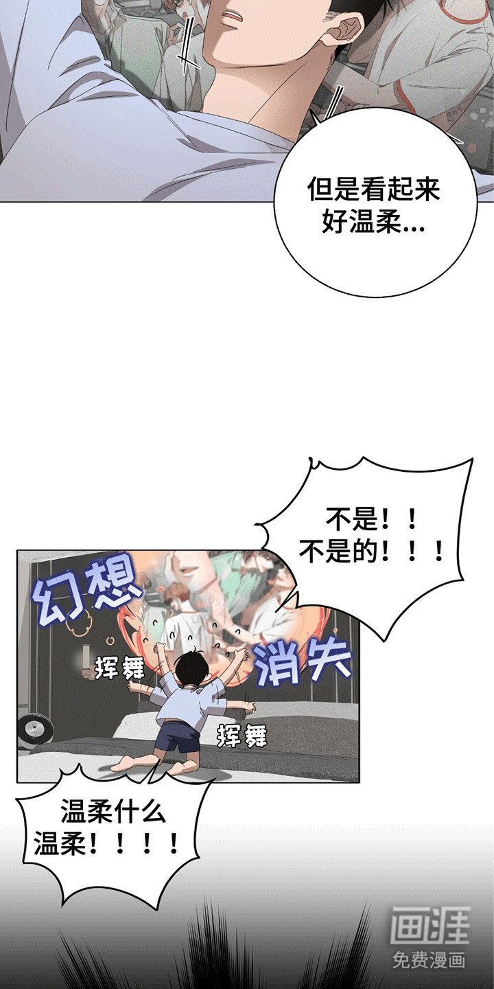 第14章：跟踪