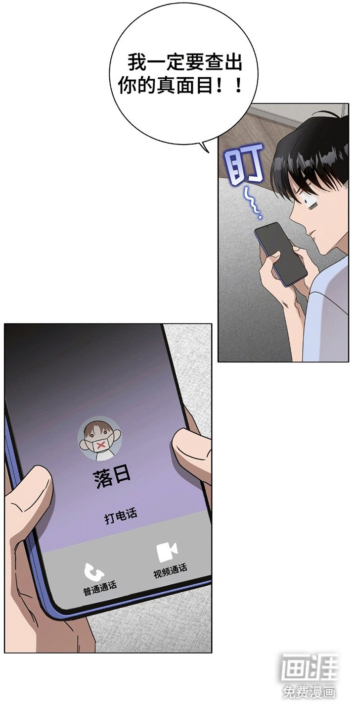 第14章：跟踪