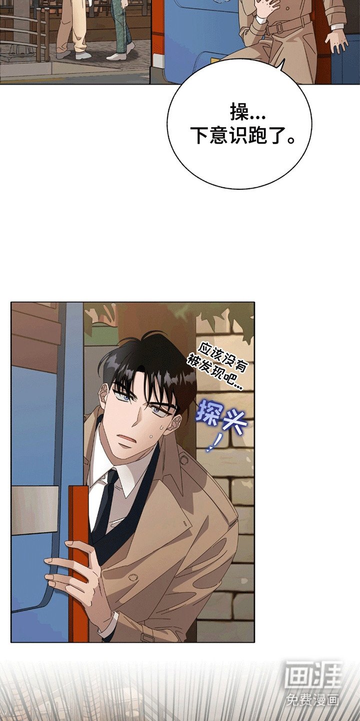 第14章：跟踪