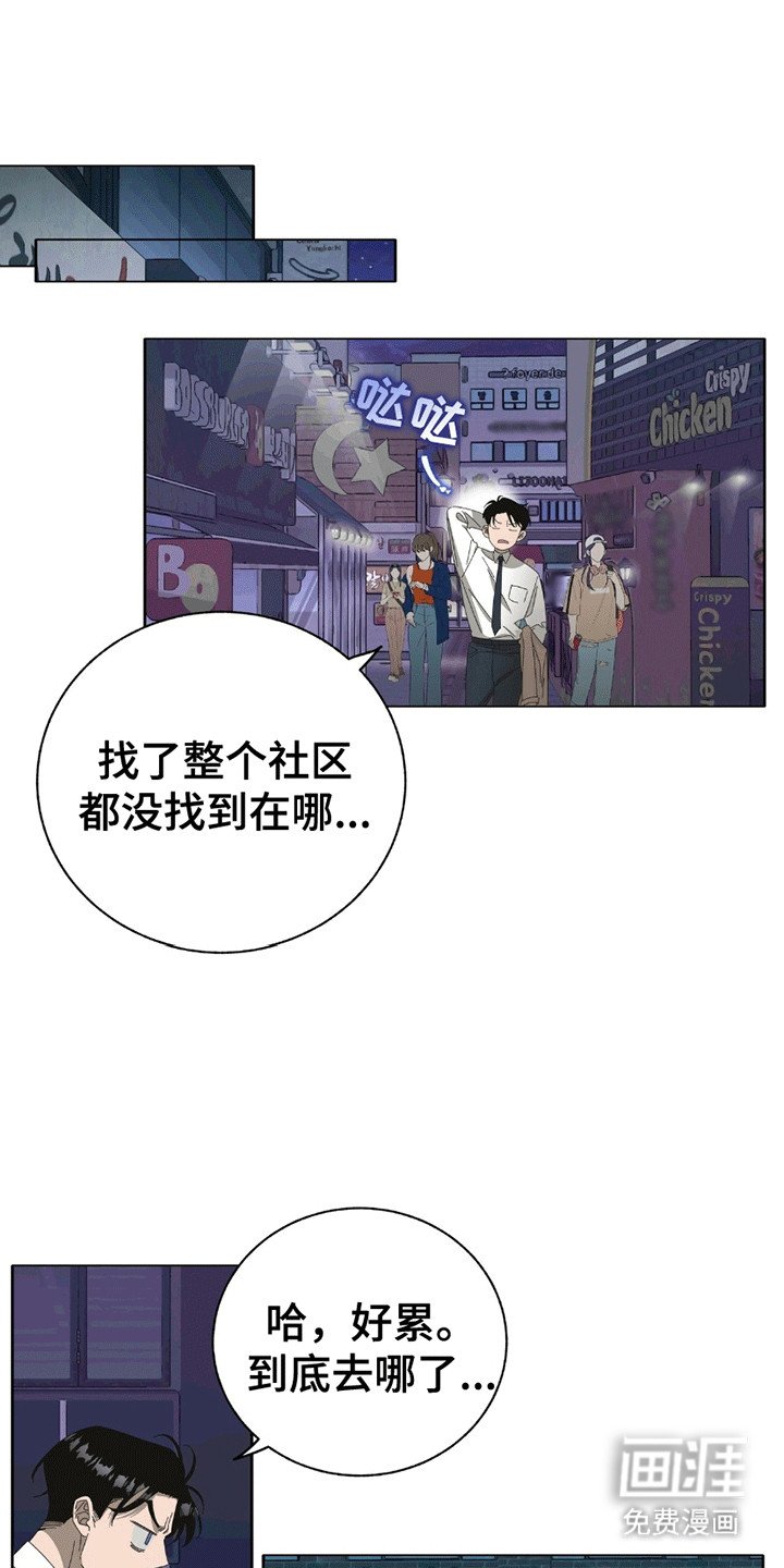 第15章：结束的单恋对象