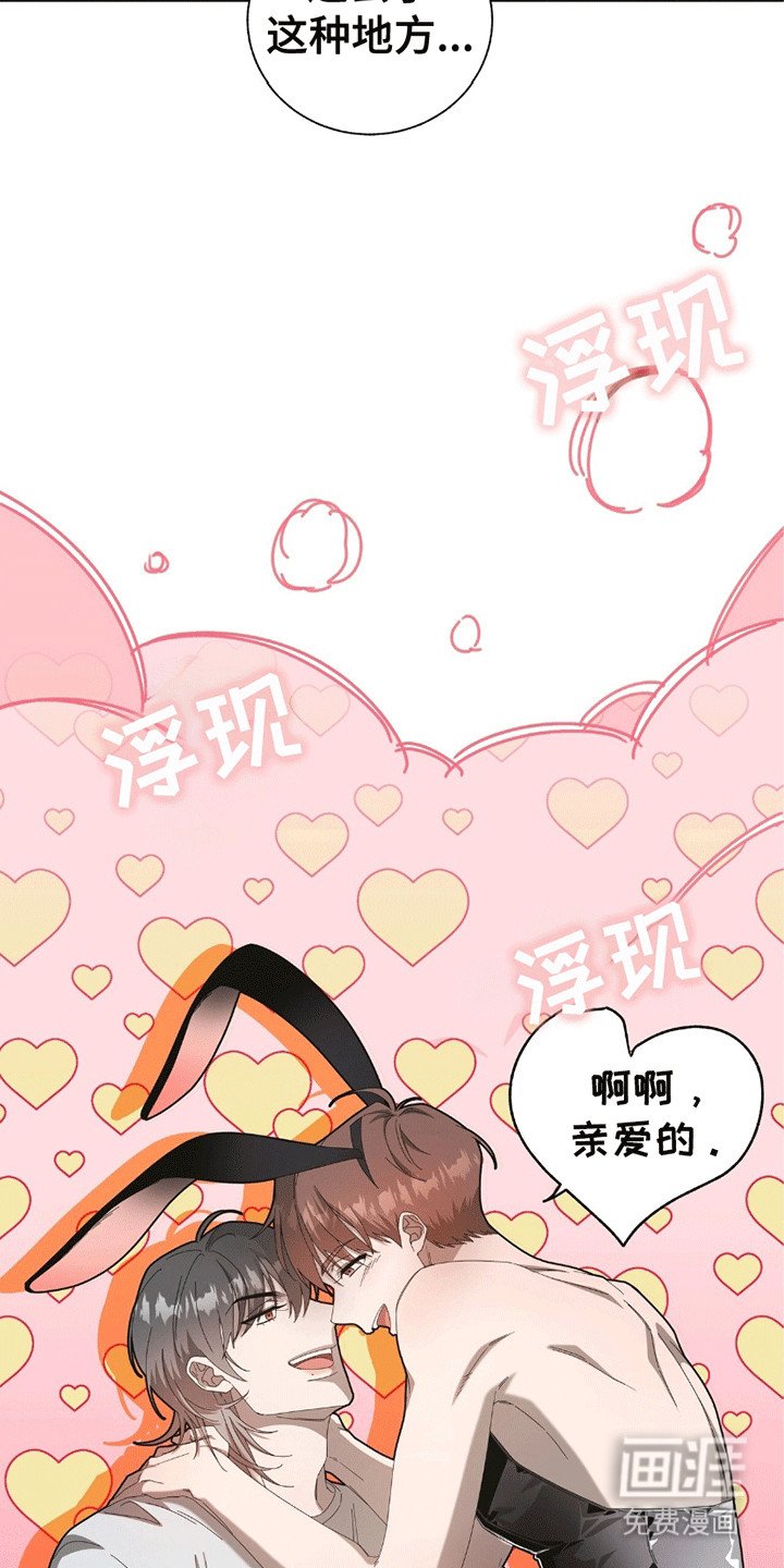 第15章：结束的单恋对象