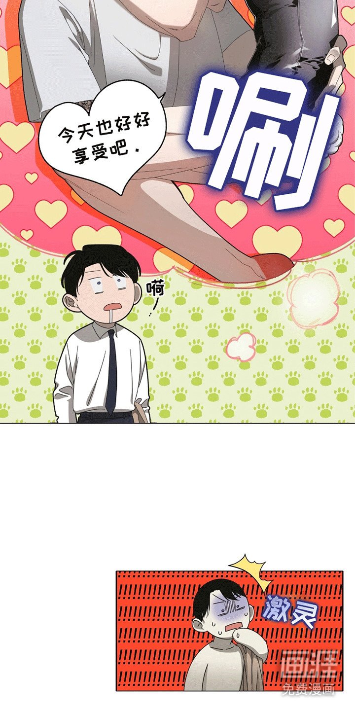 第15章：结束的单恋对象