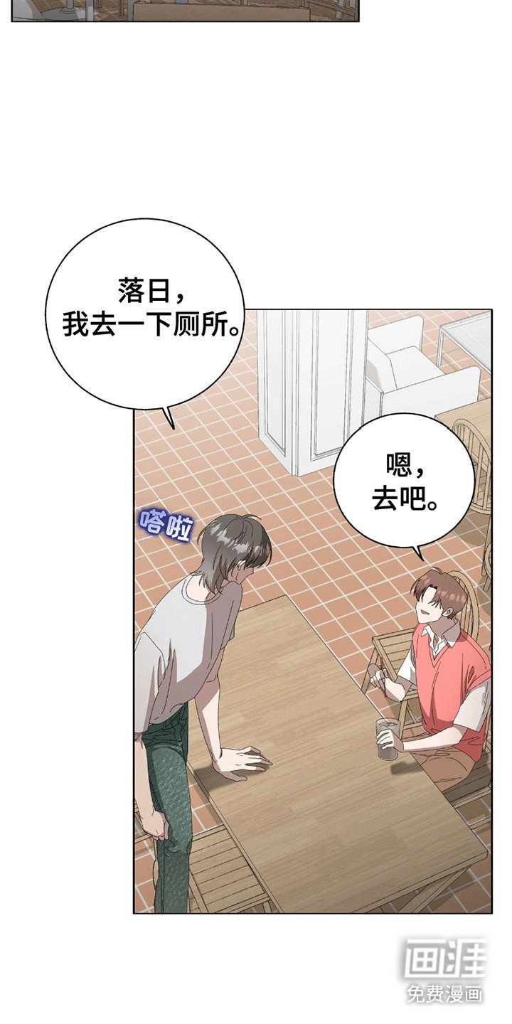 第15章：结束的单恋对象
