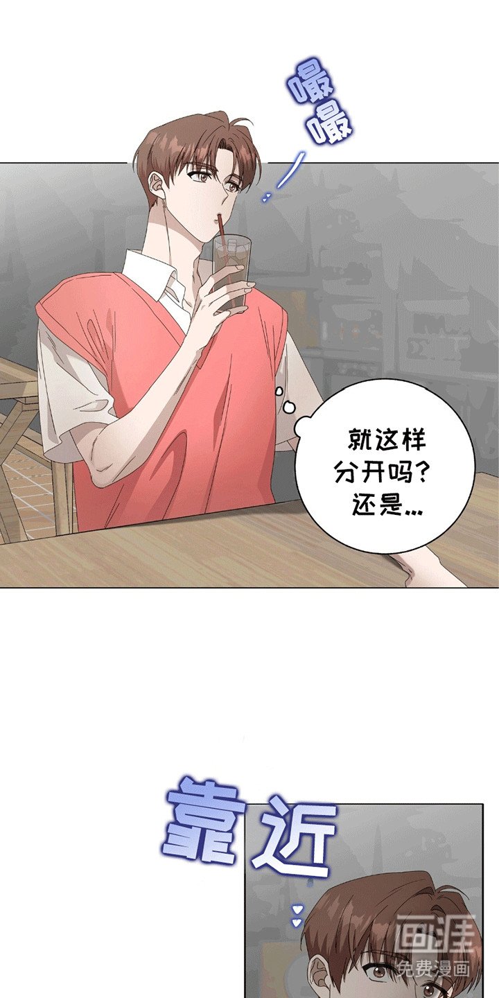 第15章：结束的单恋对象