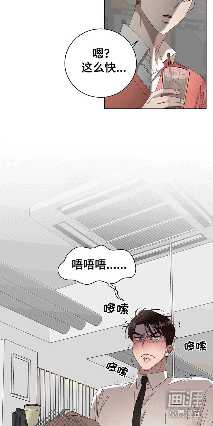 第15章：结束的单恋对象