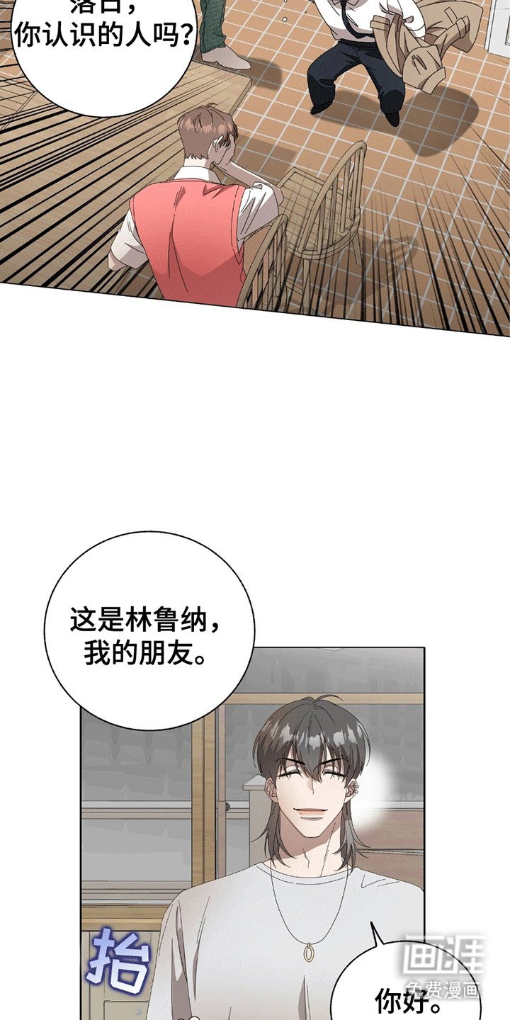 第15章：结束的单恋对象