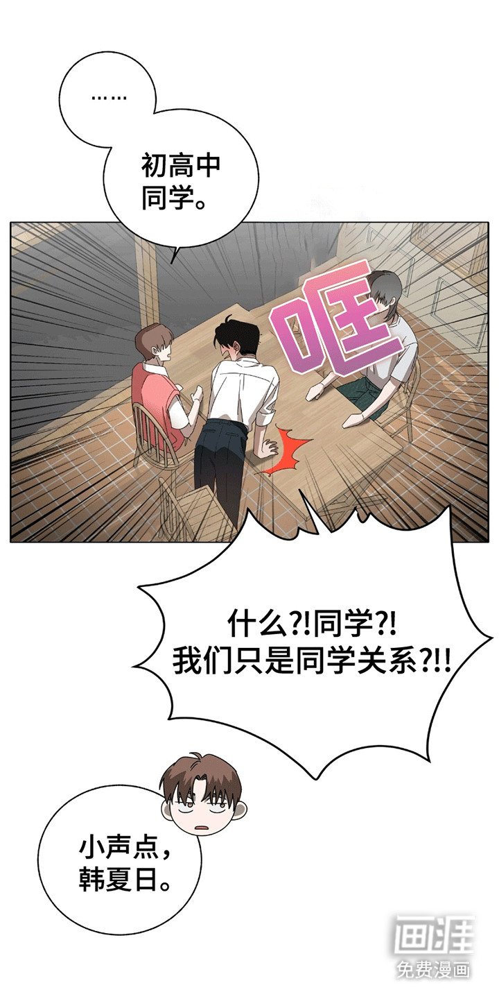 第15章：结束的单恋对象