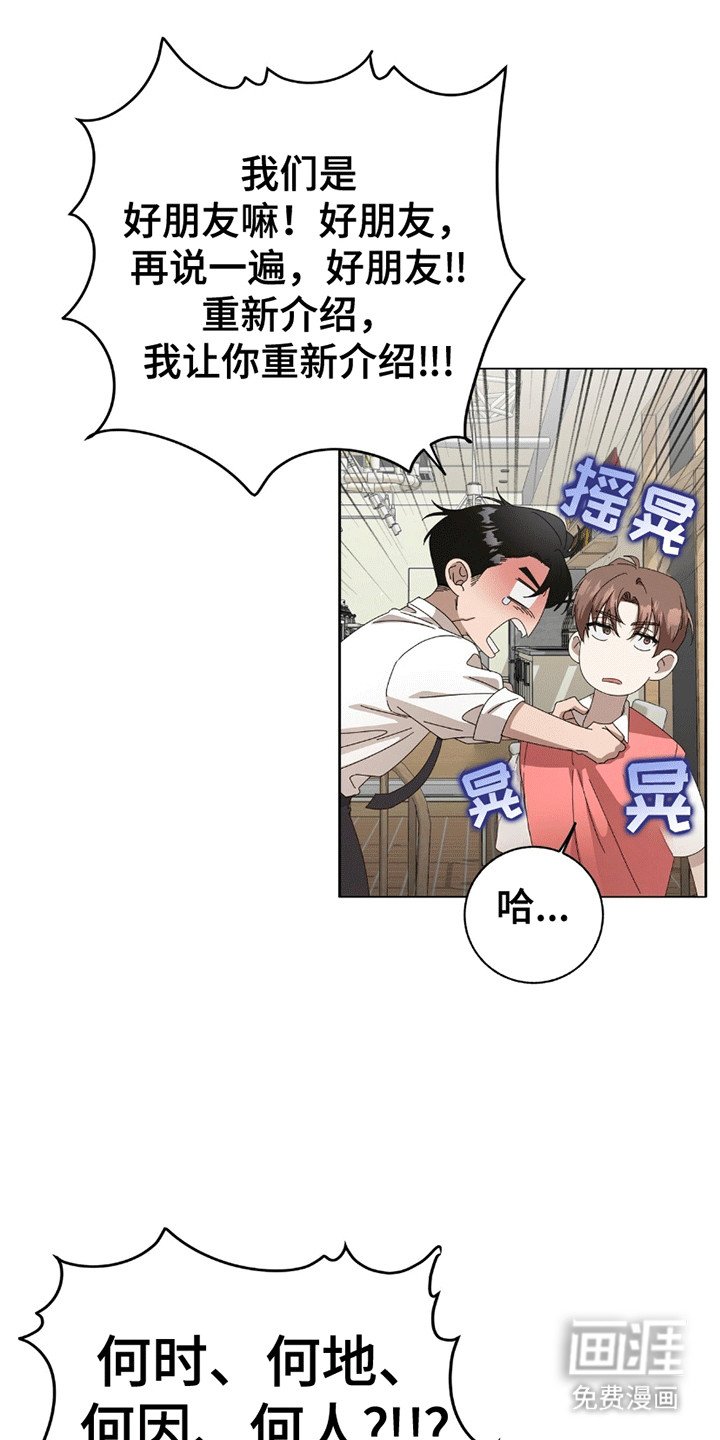 第15章：结束的单恋对象