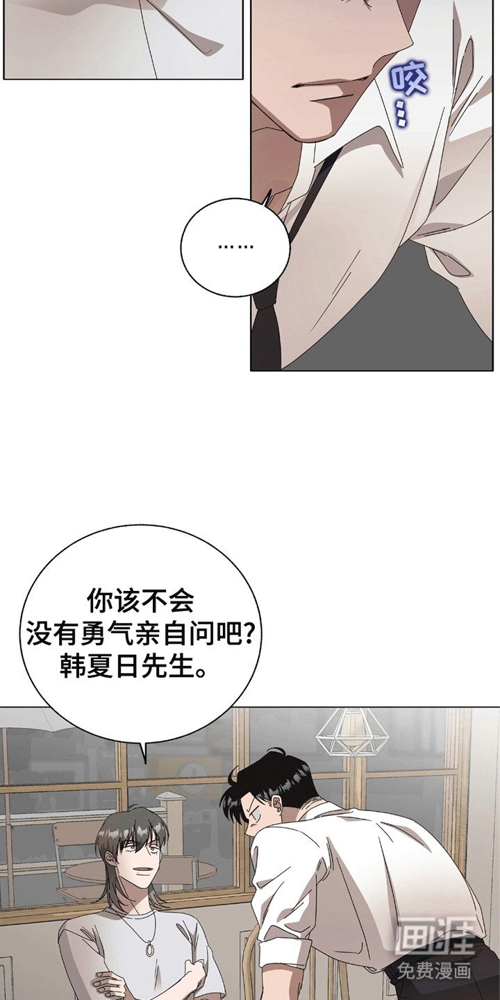 第15章：结束的单恋对象