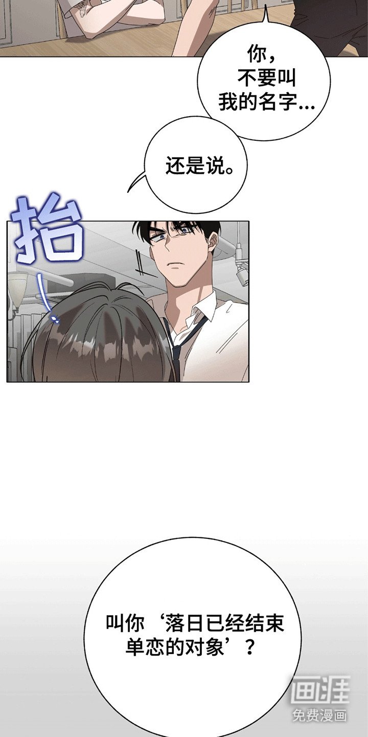 第15章：结束的单恋对象