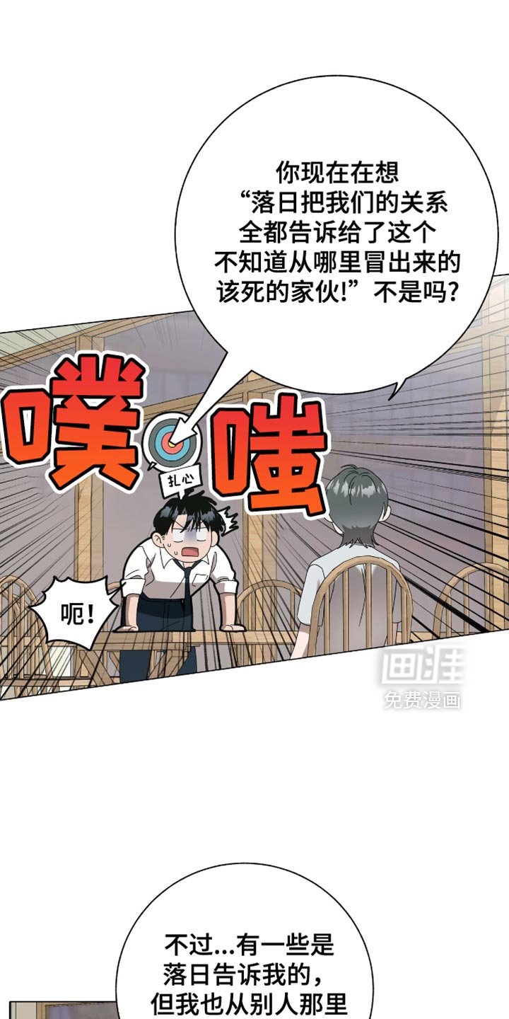 第16章：你也一样
