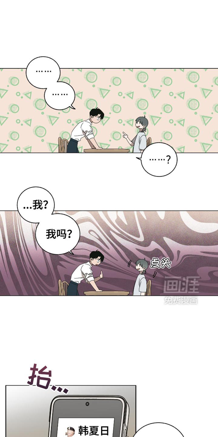 第16章：你也一样