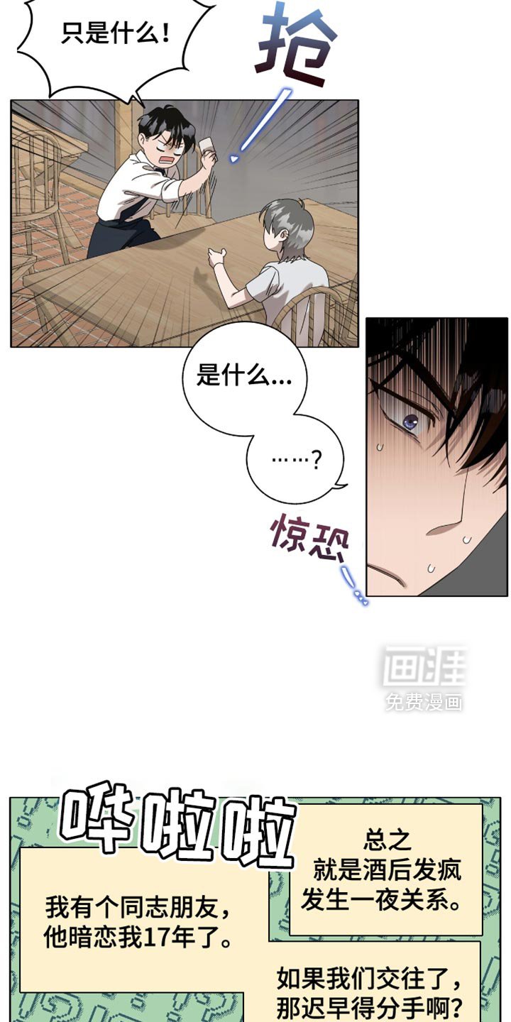 第16章：你也一样