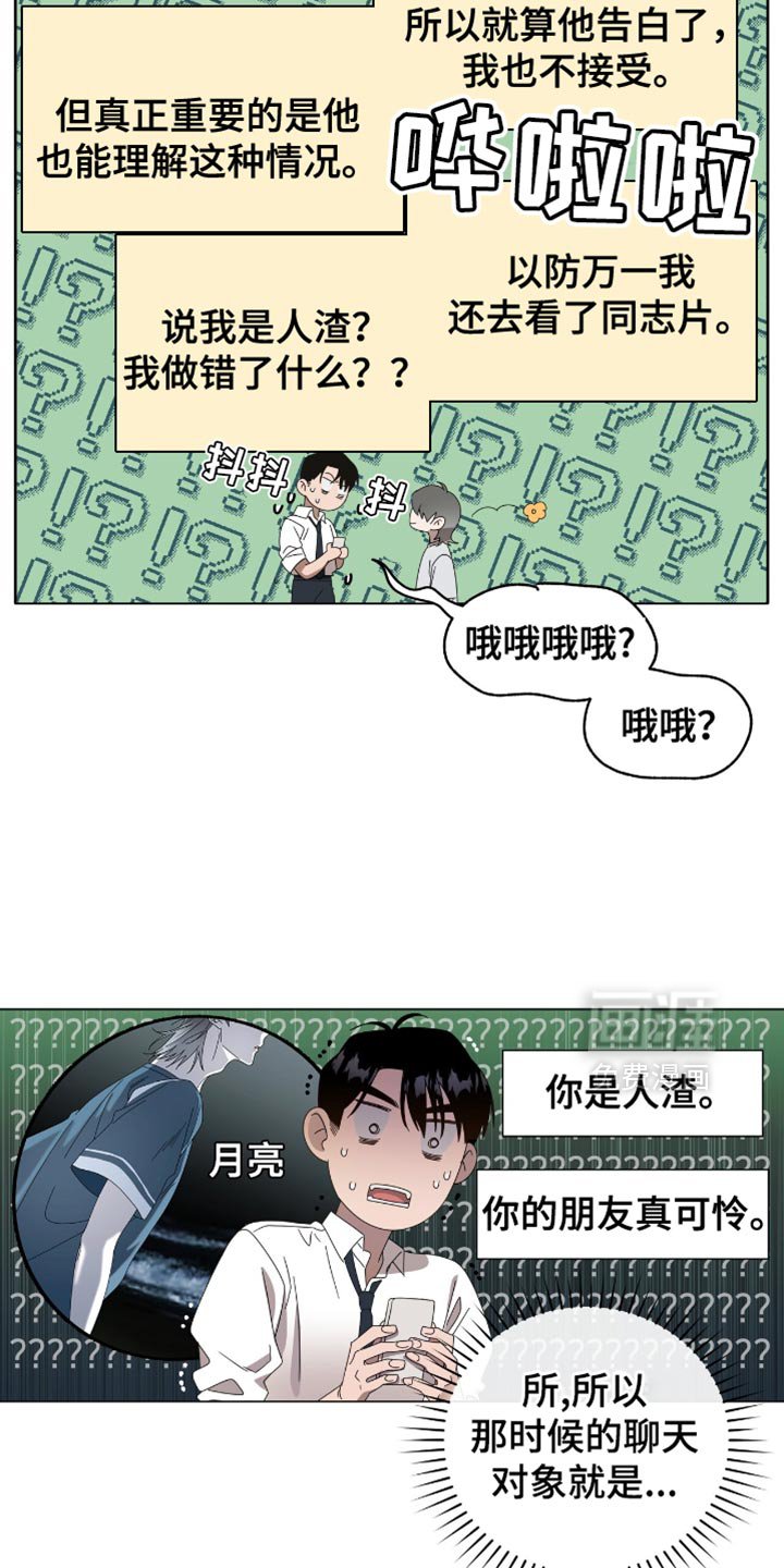 第16章：你也一样