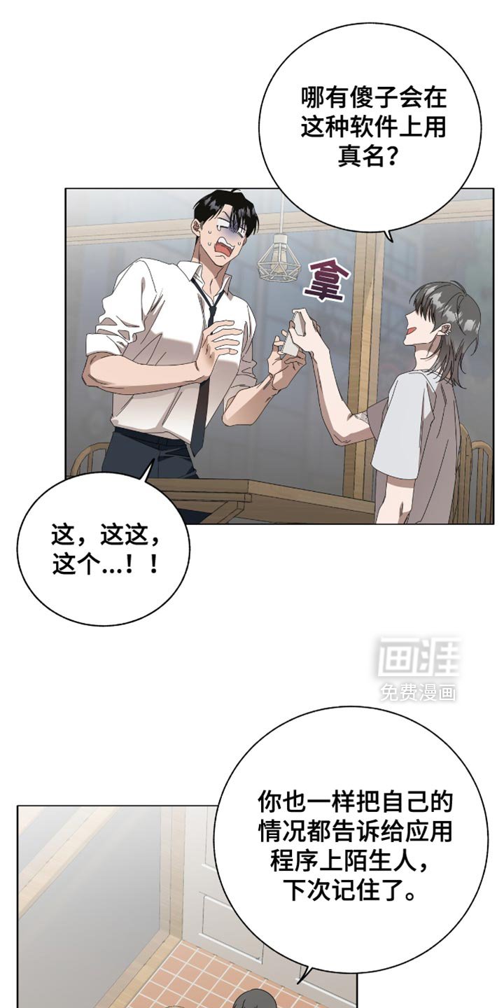 第16章：你也一样