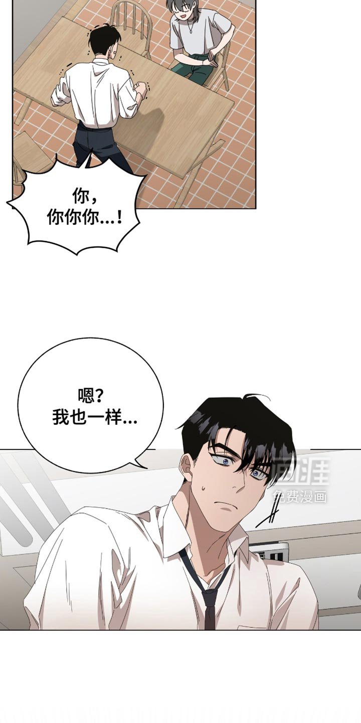 第16章：你也一样