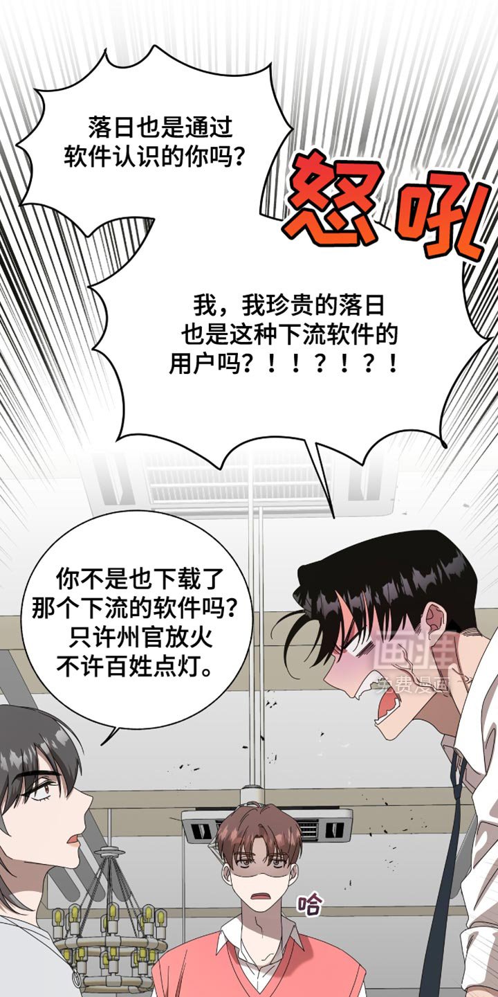 第16章：你也一样