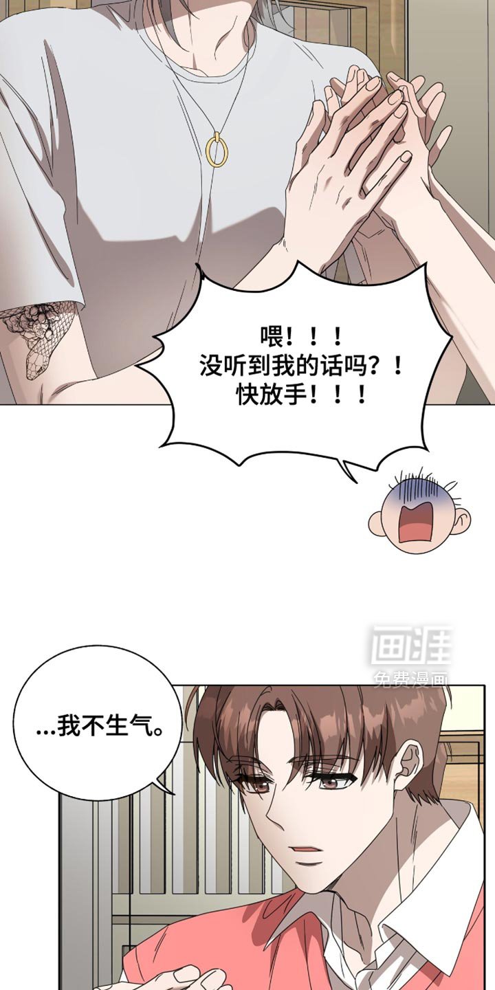 第17章：你算什么？