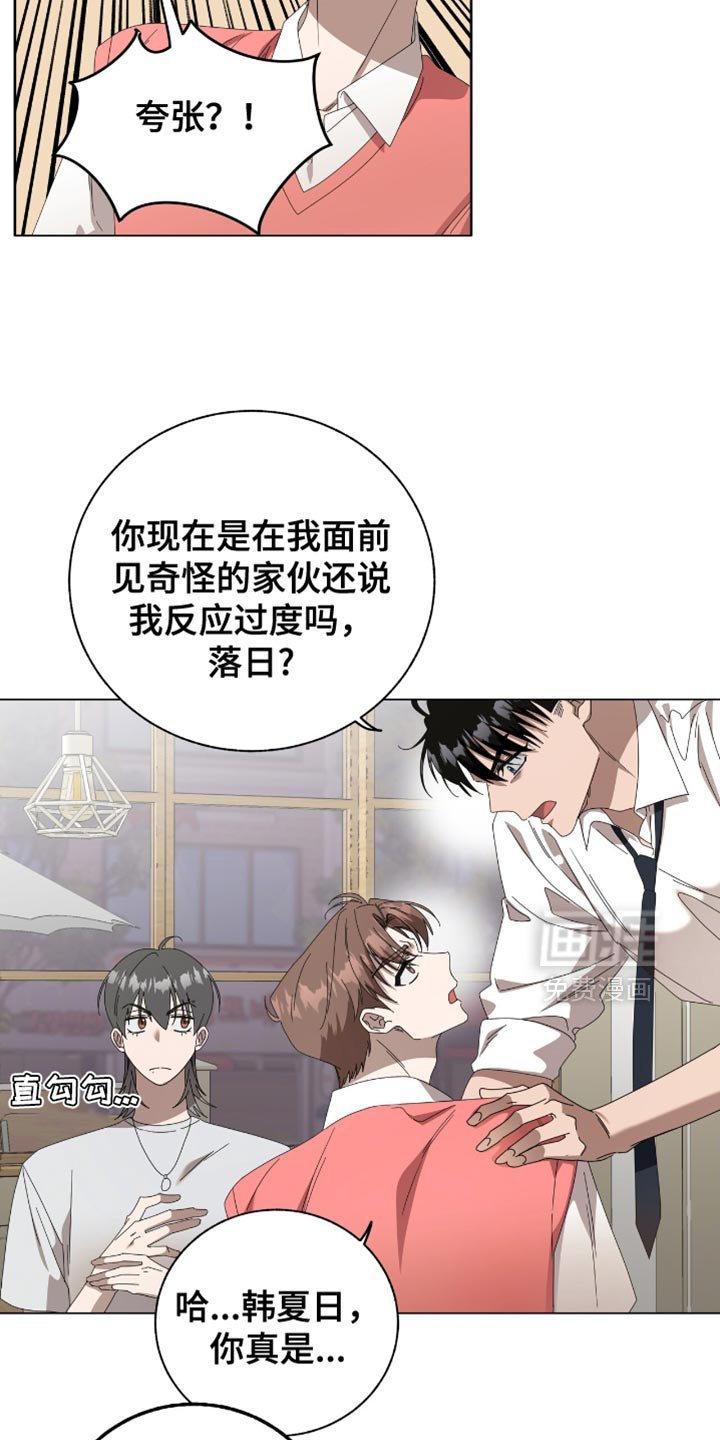 第17章：你算什么？