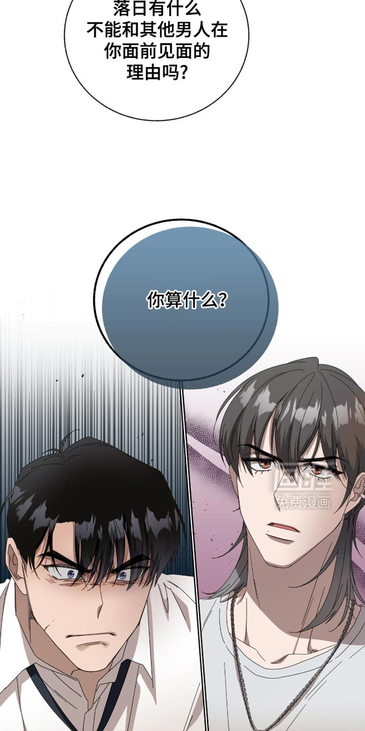 第17章：你算什么？