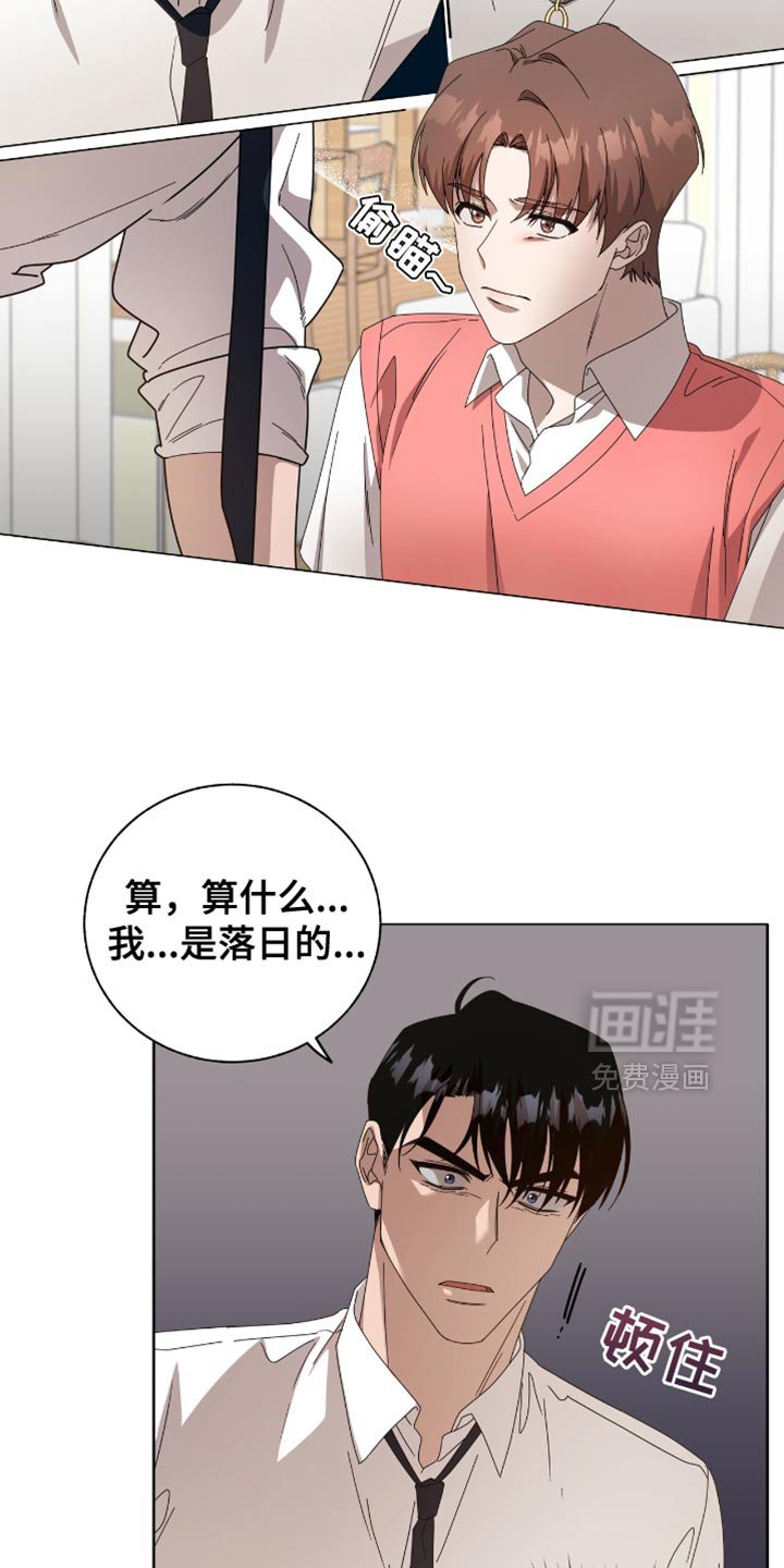 第17章：你算什么？