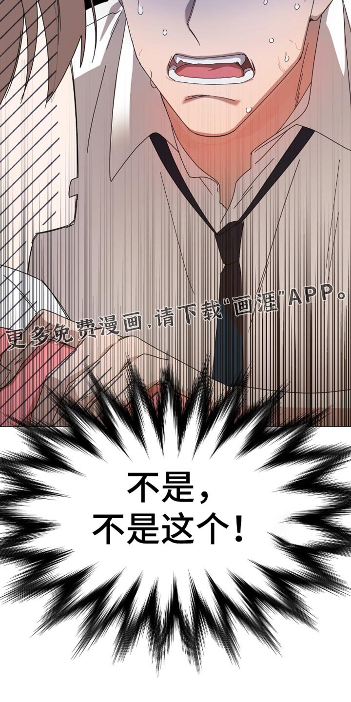 第17章：你算什么？