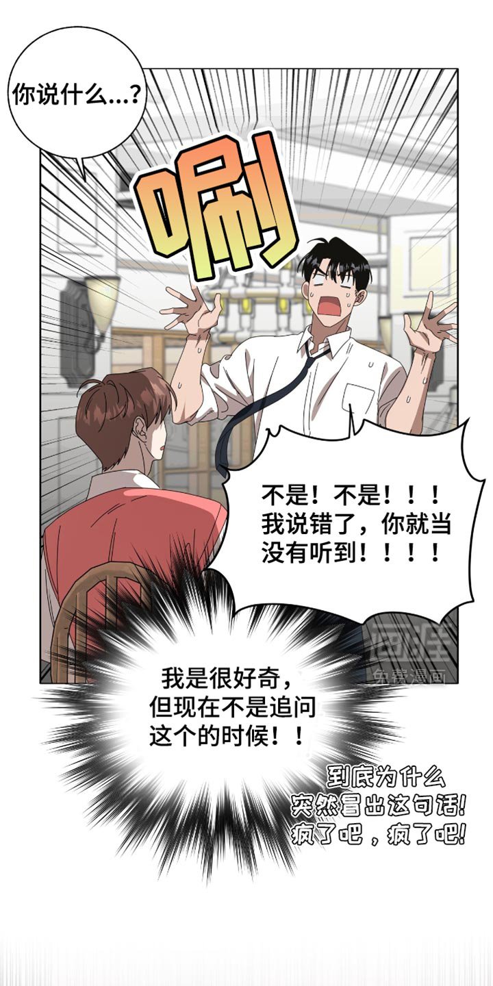 第18章：自私的家伙