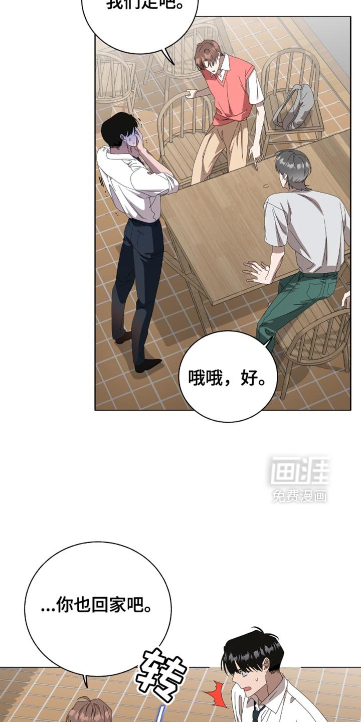 第18章：自私的家伙