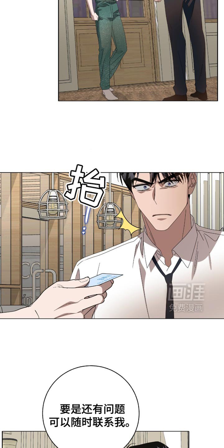 第18章：自私的家伙