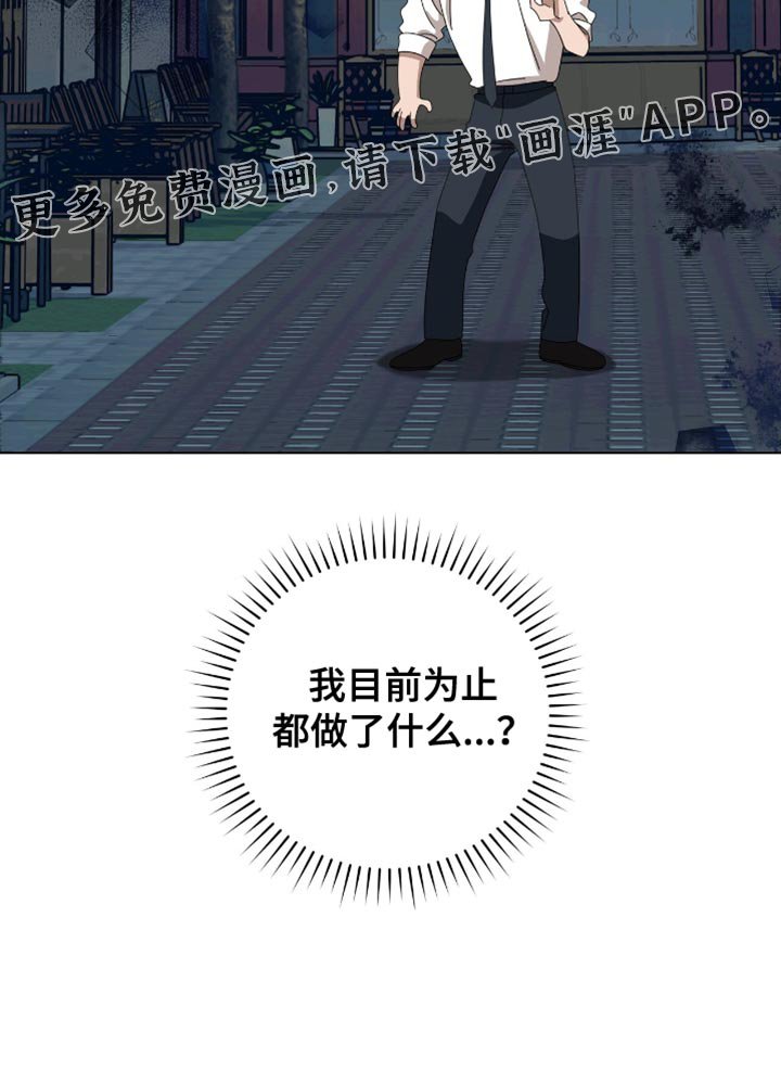 第18章：自私的家伙