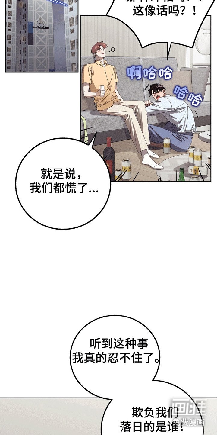 第2章：逃跑失败