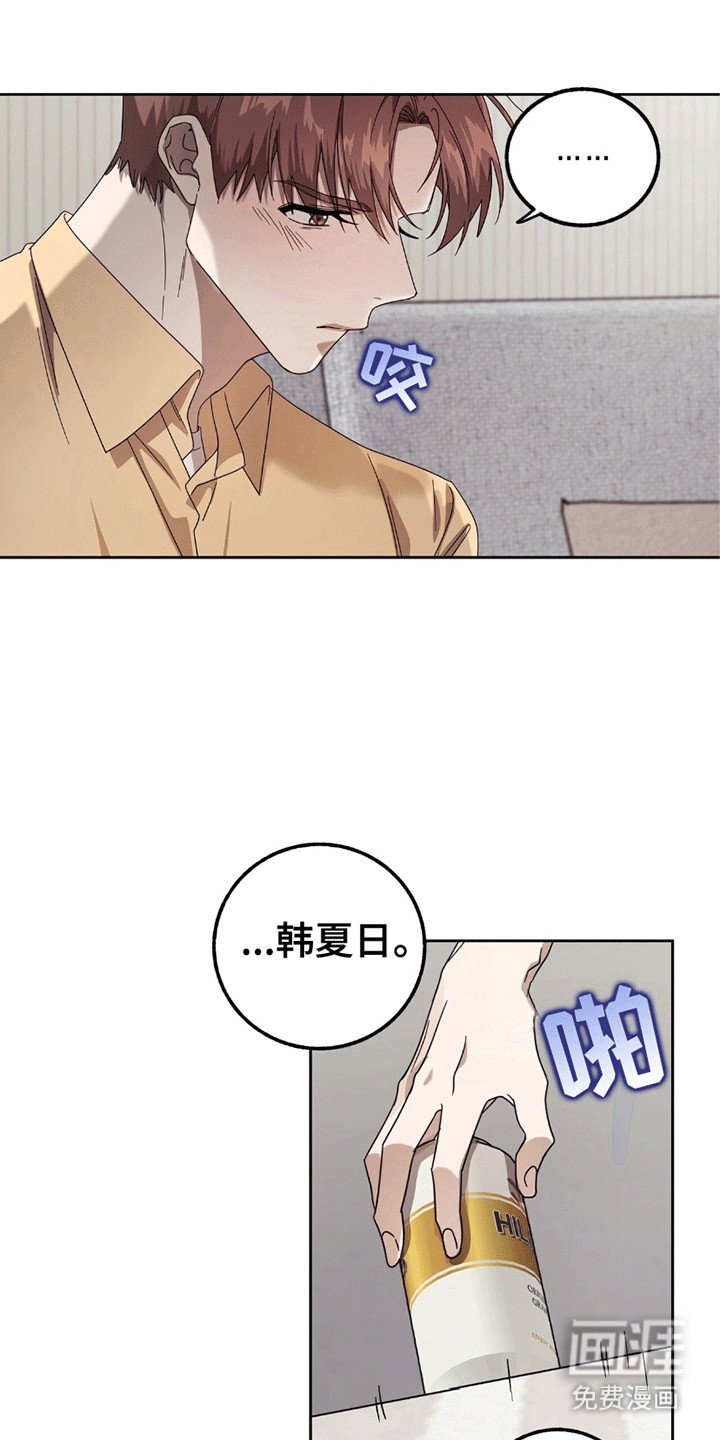 第2章：逃跑失败