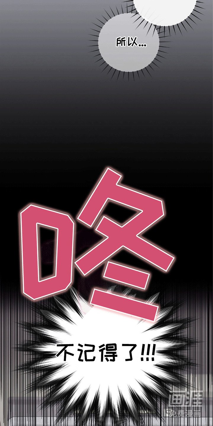 第2章：逃跑失败
